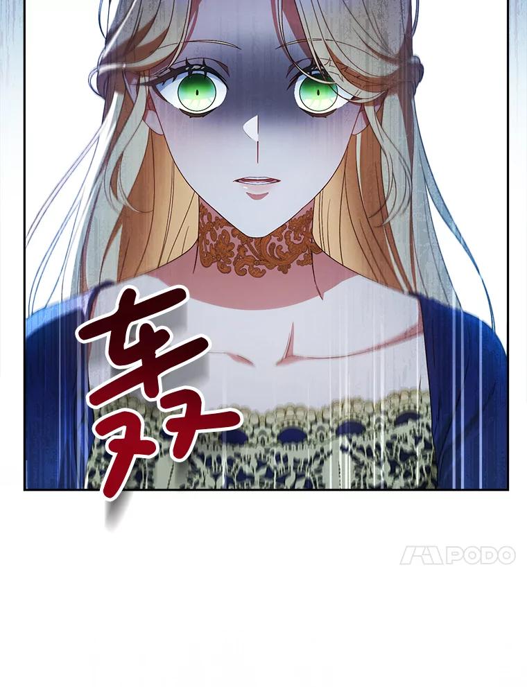 《这次要好好养妹妹》41.发生口角 第106页