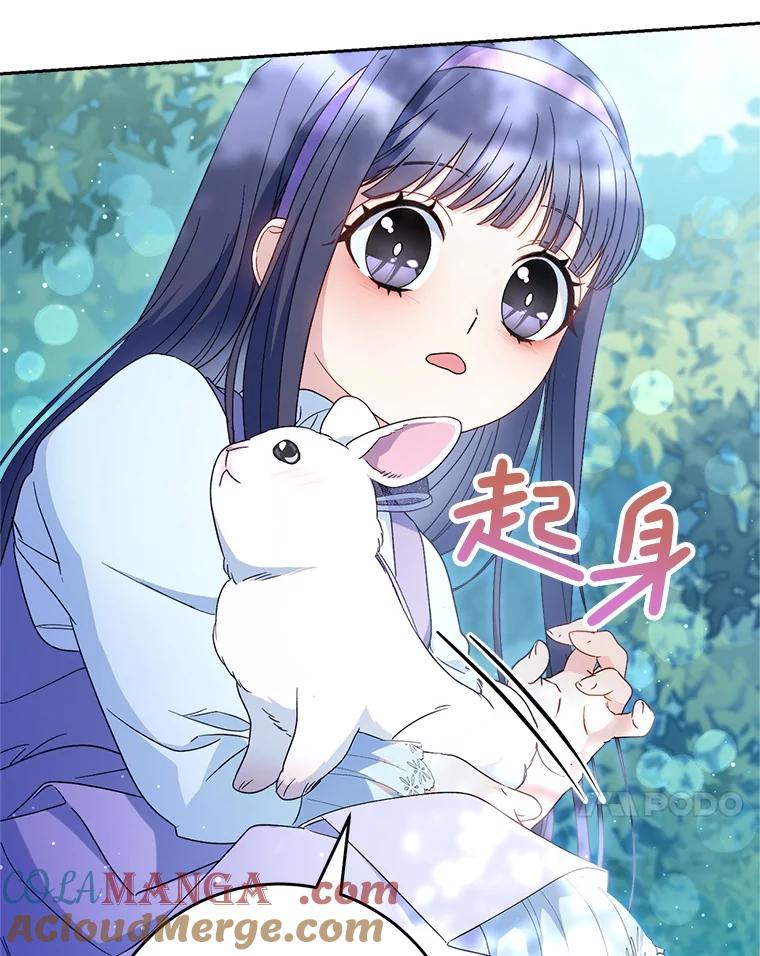 《这次要好好养妹妹》41.发生口角 第129页