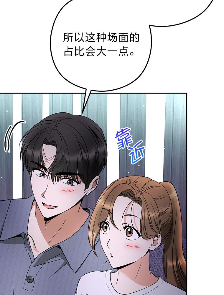 《大明星的kiss教学》41.居家电影 第63页