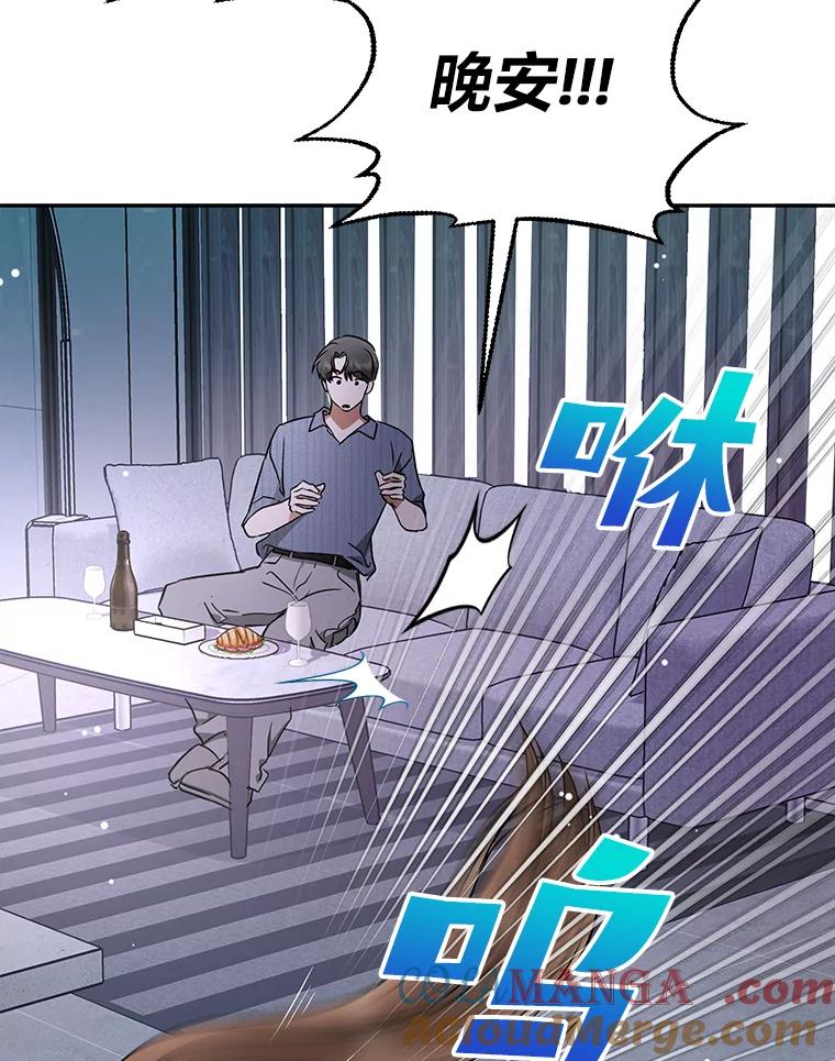 《大明星的kiss教学》41.居家电影 第91页
