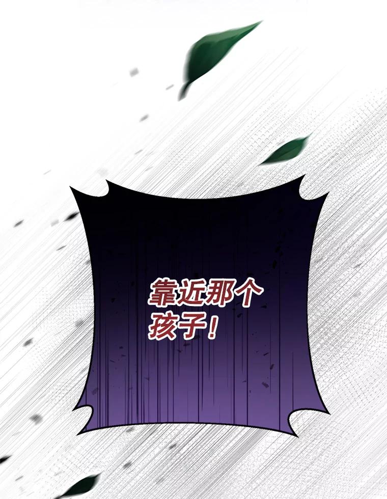 《这次要好好养妹妹》41.发生口角 第6页