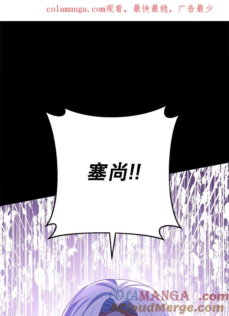《这次要好好养妹妹》41.发生口角 第1页