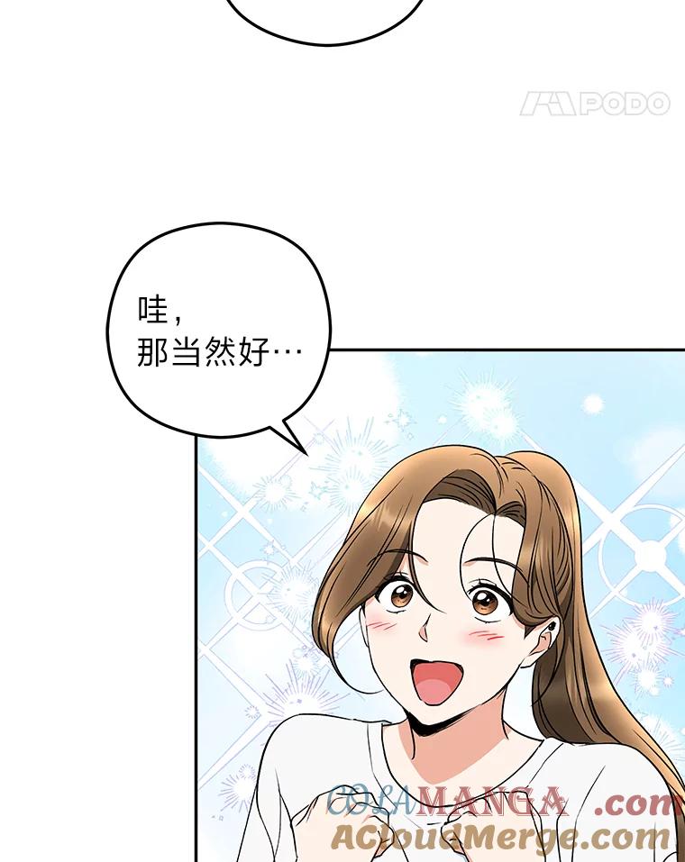《大明星的kiss教学》41.居家电影 第34页