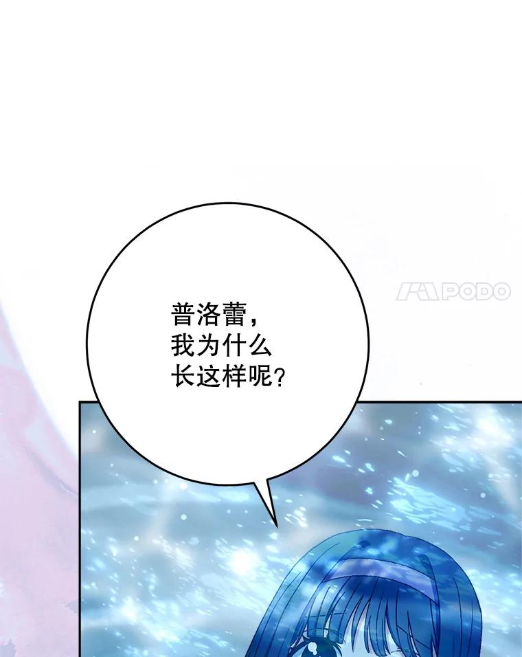《这次要好好养妹妹》41.发生口角 第126页