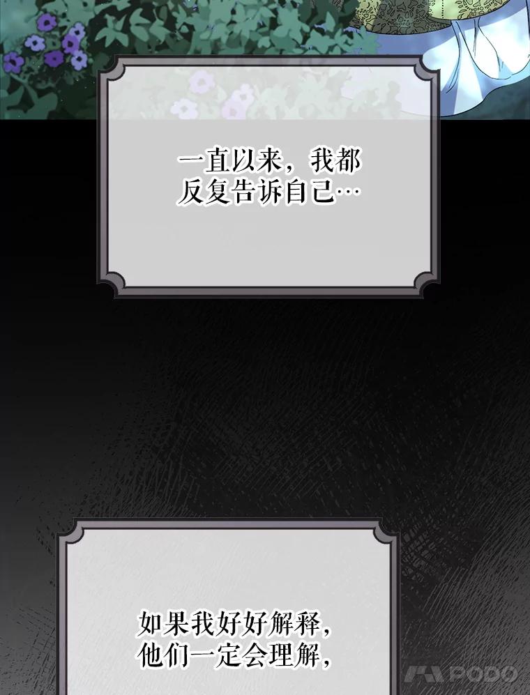《这次要好好养妹妹》41.发生口角 第47页