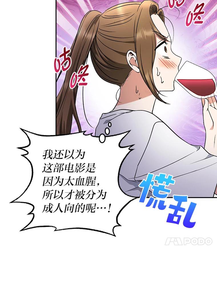 《大明星的kiss教学》41.居家电影 第60页