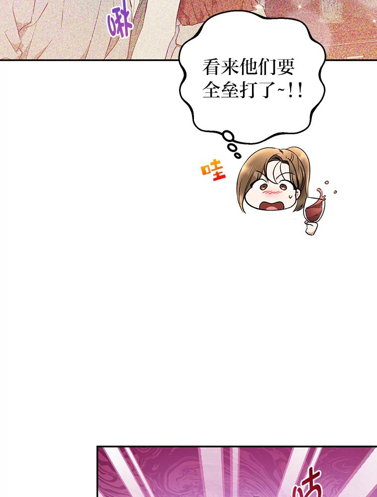 《大明星的kiss教学》41.居家电影 第59页