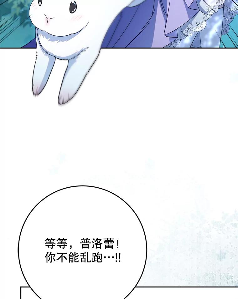 《这次要好好养妹妹》41.发生口角 第132页