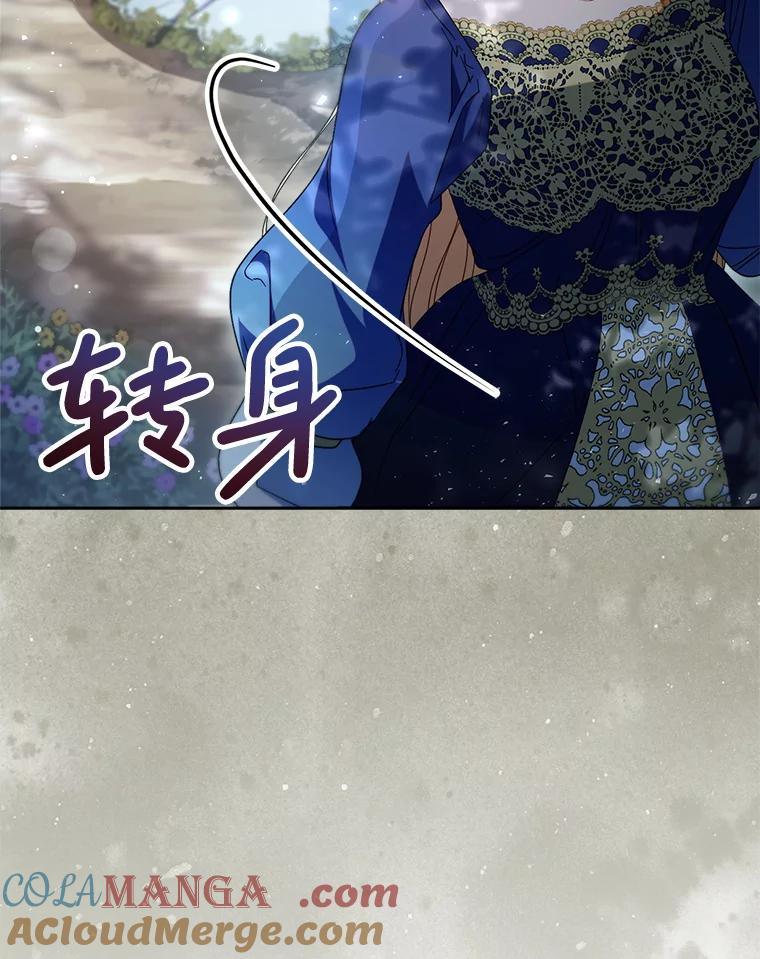 《这次要好好养妹妹》41.发生口角 第69页
