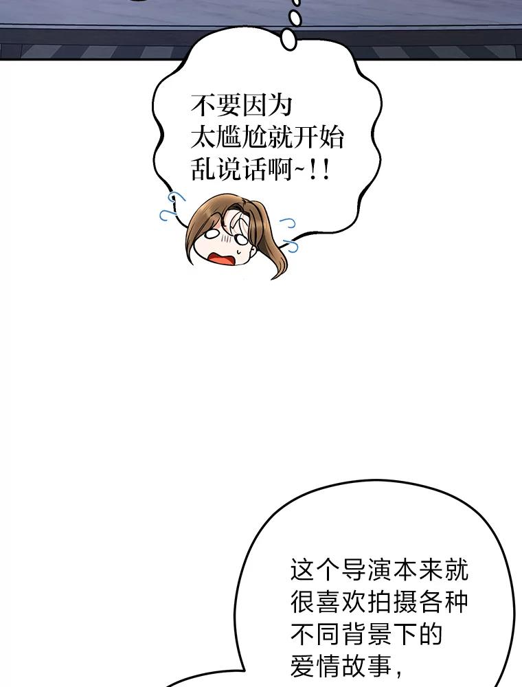 《大明星的kiss教学》41.居家电影 第62页