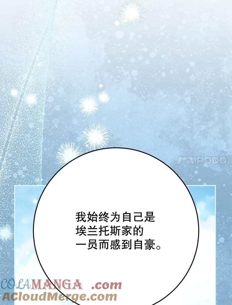 《这次要好好养妹妹》41.发生口角 第53页