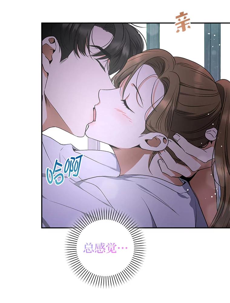 《大明星的kiss教学》41.居家电影 第81页