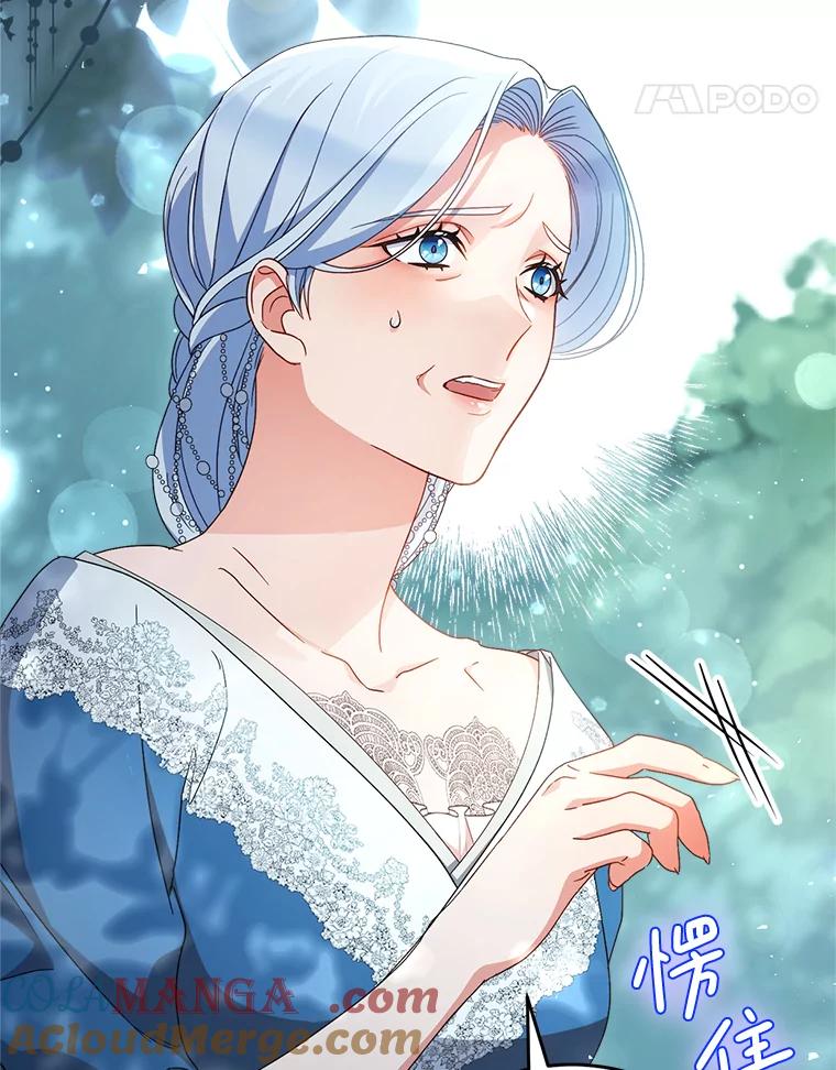 《这次要好好养妹妹》41.发生口角 第37页
