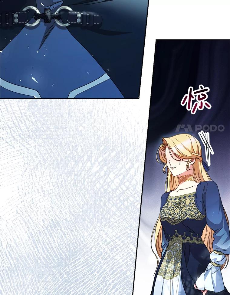 《这次要好好养妹妹》41.发生口角 第40页