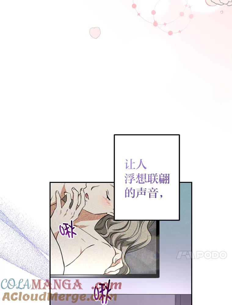《大明星的kiss教学》41.居家电影 第73页