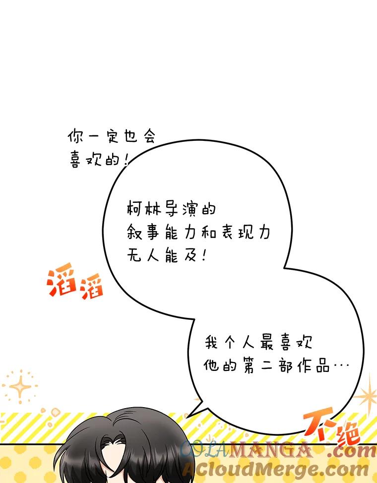 《大明星的kiss教学》41.居家电影 第43页