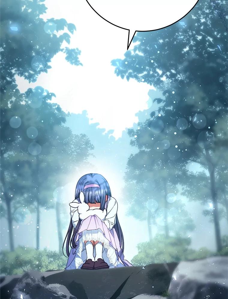 《这次要好好养妹妹》41.发生口角 第124页