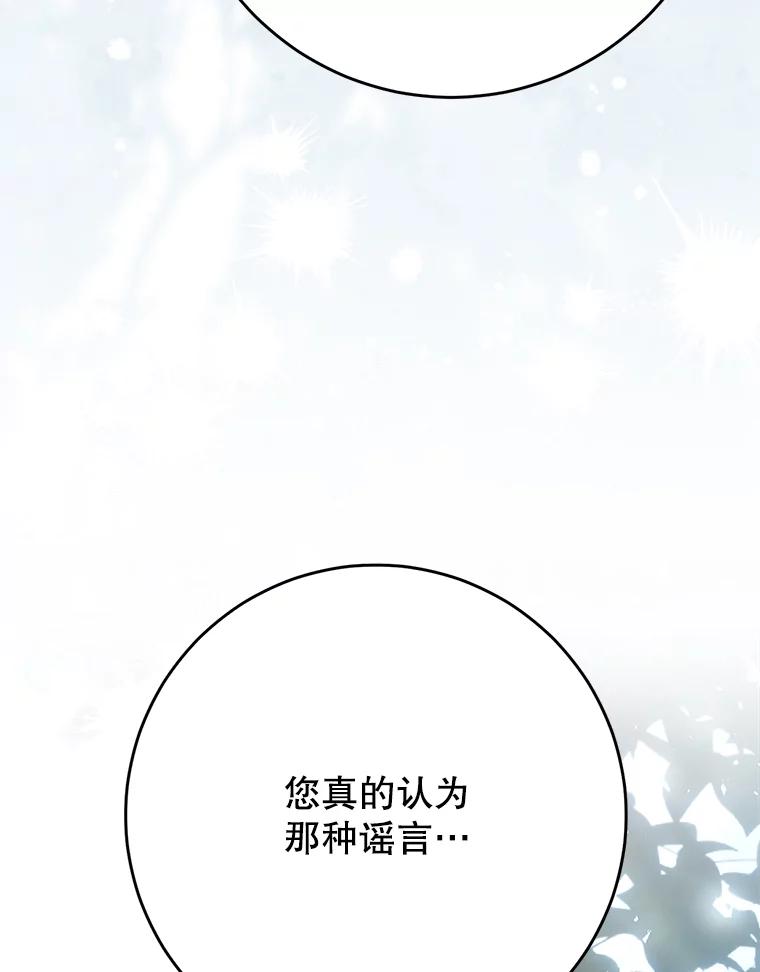 《这次要好好养妹妹》41.发生口角 第34页