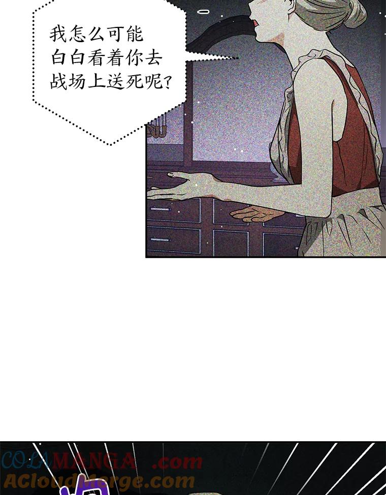 《大明星的kiss教学》41.居家电影 第55页