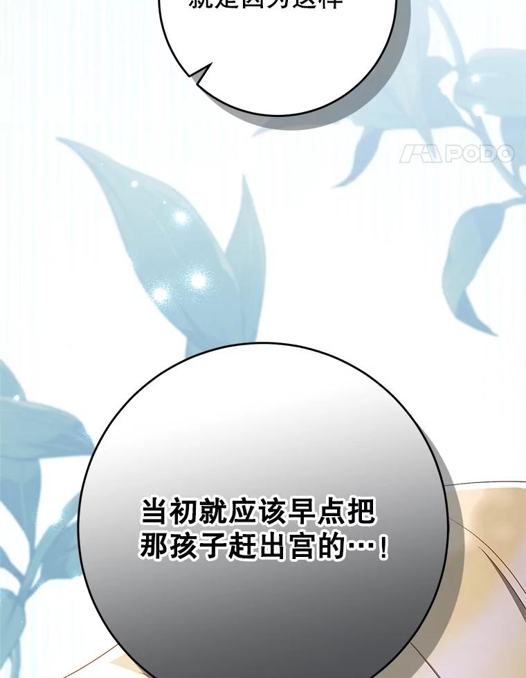 《这次要好好养妹妹》41.发生口角 第14页