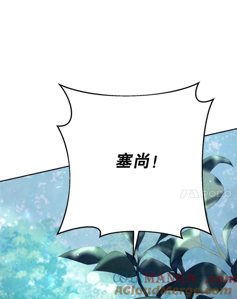 《这次要好好养妹妹》41.发生口角 第73页