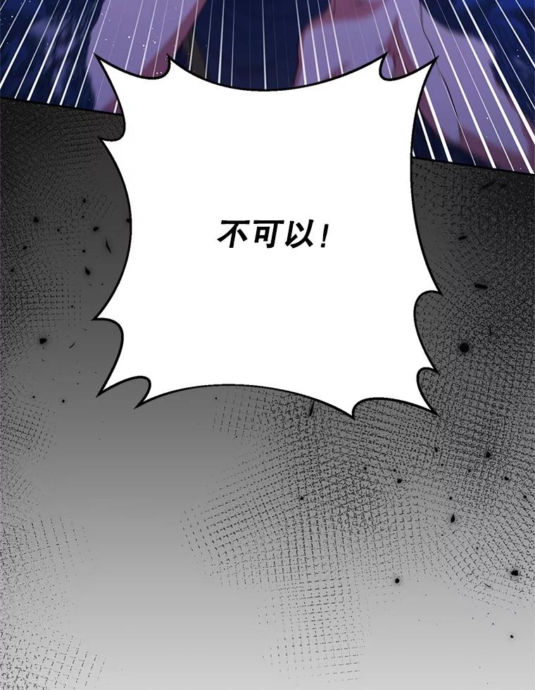 《这次要好好养妹妹》41.发生口角 第3页