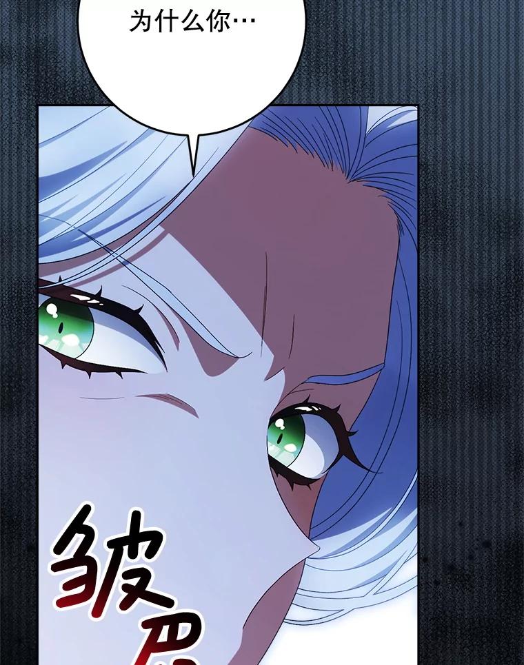 《这次要好好养妹妹》42.曾经的美好 第59页