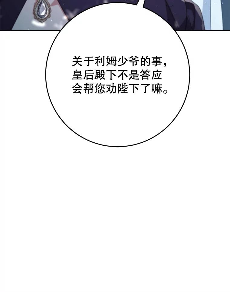 《这次要好好养妹妹》42.曾经的美好 第22页