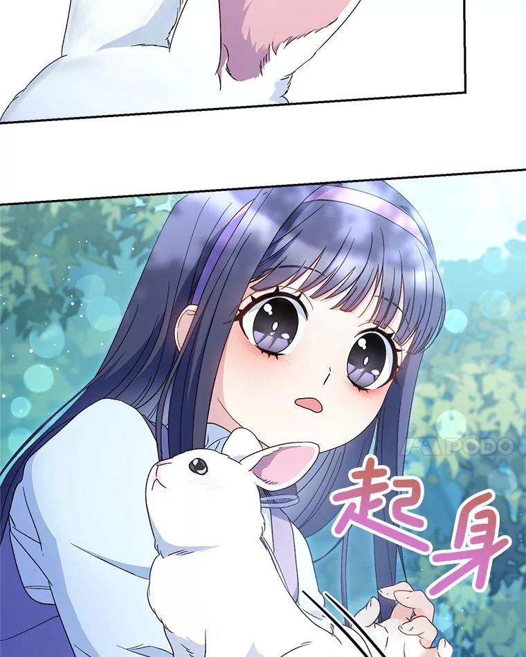 《这次要好好养妹妹》42.曾经的美好 第74页