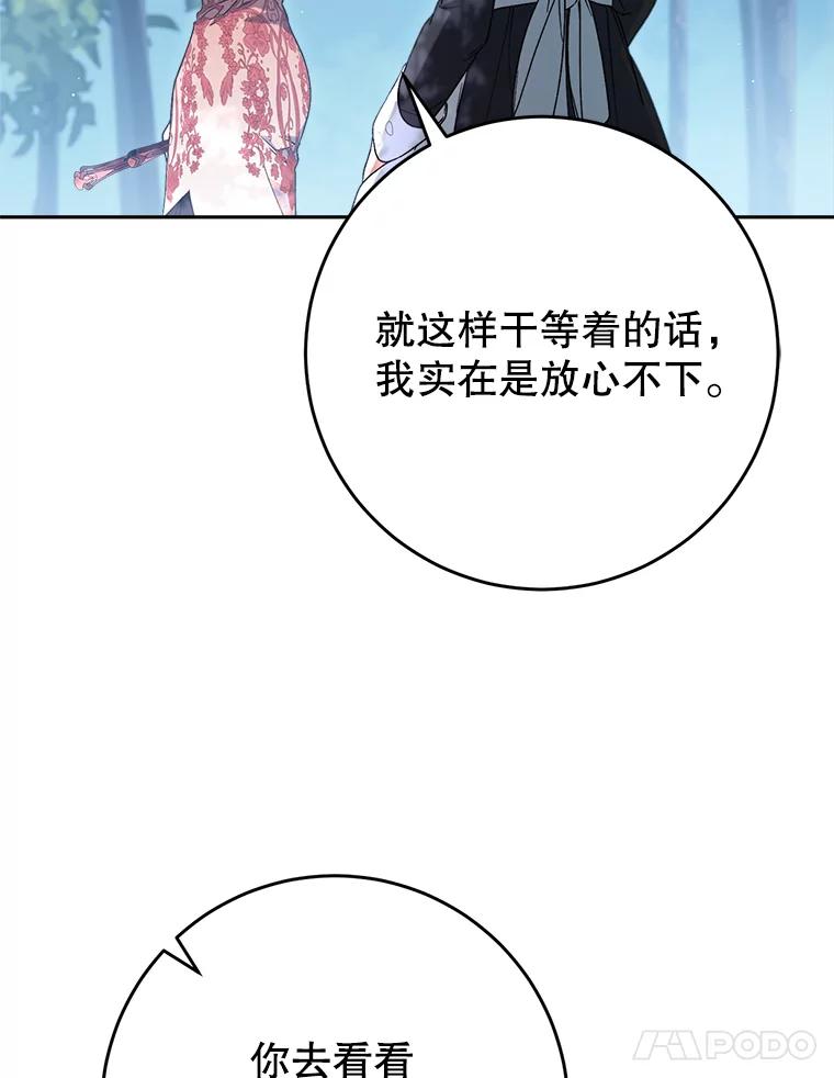 《这次要好好养妹妹》42.曾经的美好 第28页