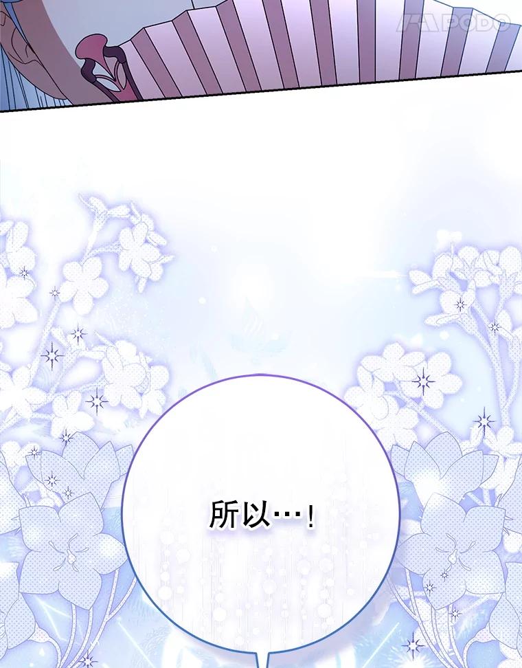 《这次要好好养妹妹》42.曾经的美好 第108页