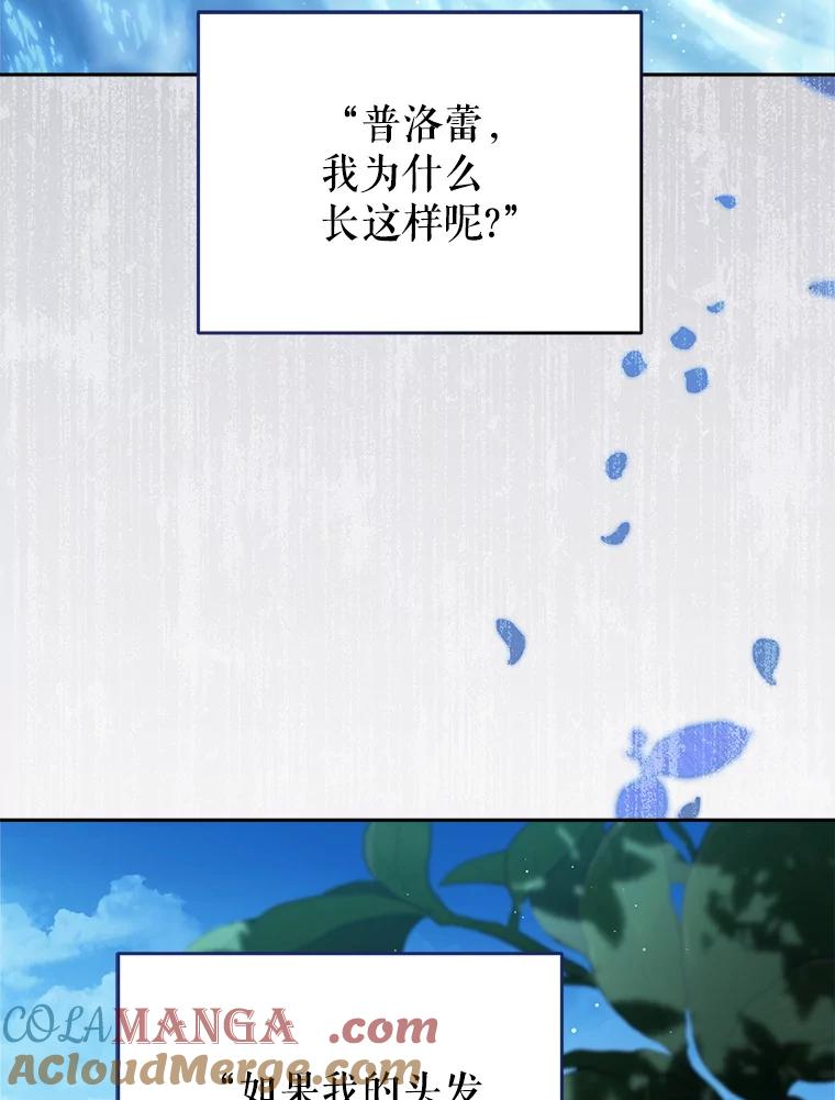《这次要好好养妹妹》42.曾经的美好 第69页