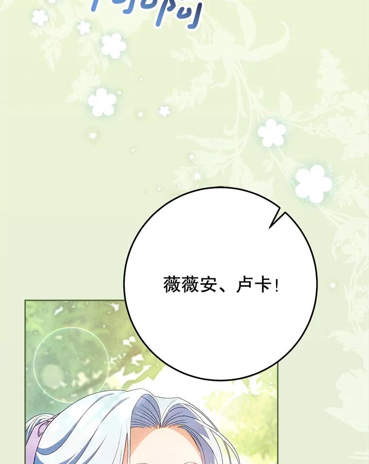 《这次要好好养妹妹》42.曾经的美好 第39页