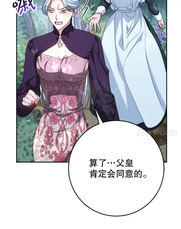 《这次要好好养妹妹》42.曾经的美好 第14页
