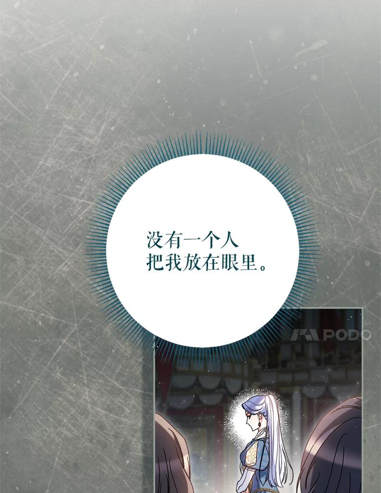 《这次要好好养妹妹》42.曾经的美好 第24页