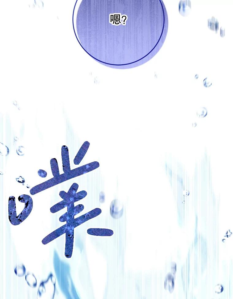 《这次要好好养妹妹》42.曾经的美好 第122页