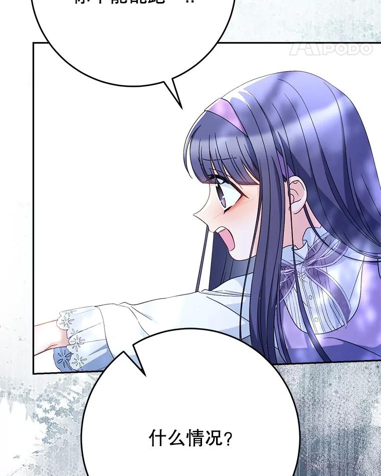 《这次要好好养妹妹》42.曾经的美好 第78页