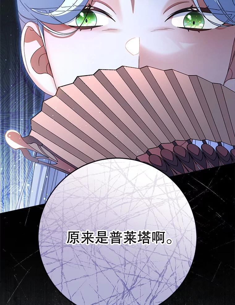 《这次要好好养妹妹》42.曾经的美好 第86页