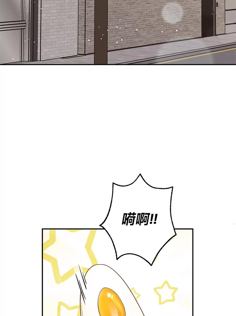 《大明星的kiss教学》42.内衣引发的混乱 第55页