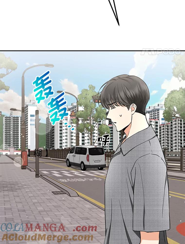 《大明星的kiss教学》42.内衣引发的混乱 第73页