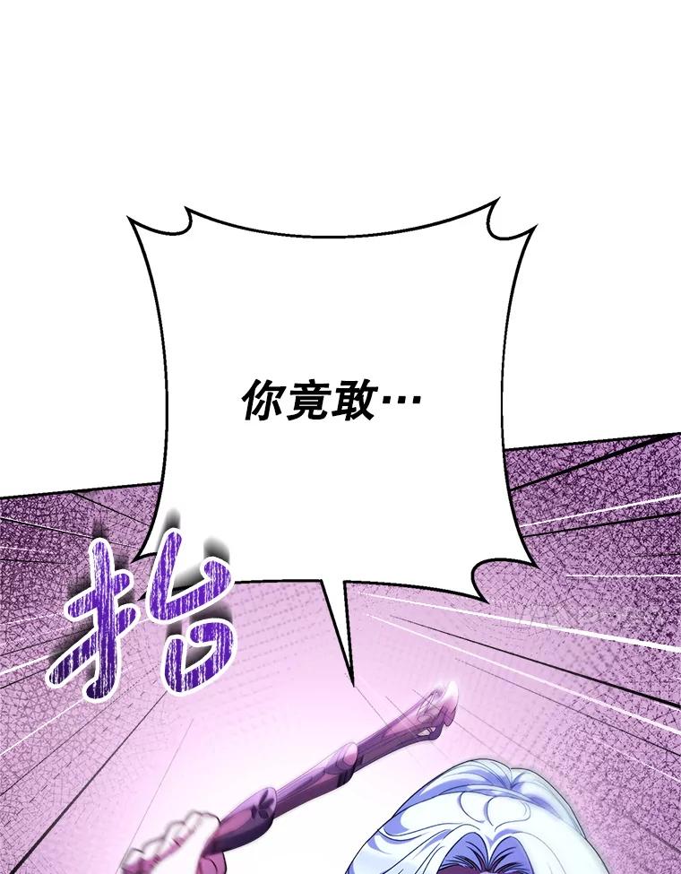 《这次要好好养妹妹》42.曾经的美好 第114页