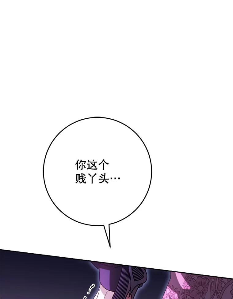 《这次要好好养妹妹》42.曾经的美好 第112页