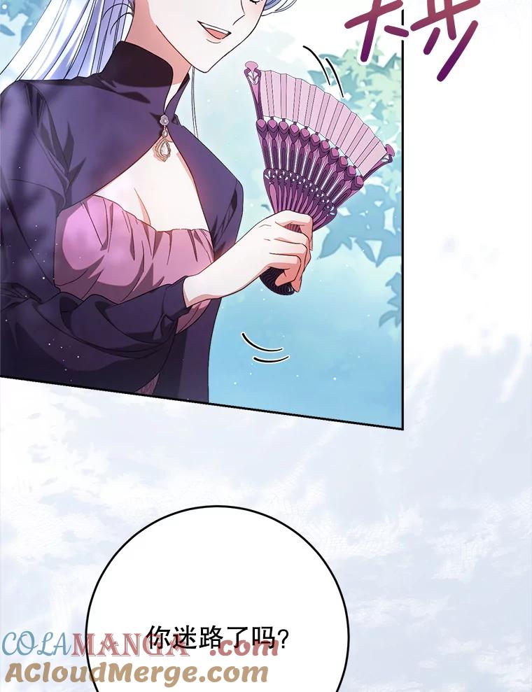 《这次要好好养妹妹》42.曾经的美好 第93页