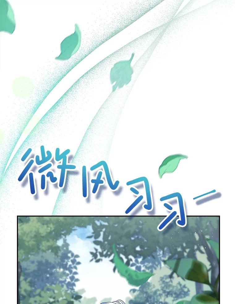 《这次要好好养妹妹》42.曾经的美好 第32页