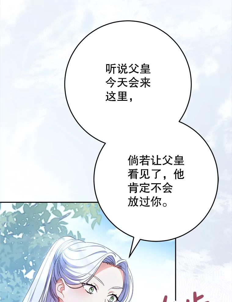 《这次要好好养妹妹》42.曾经的美好 第92页