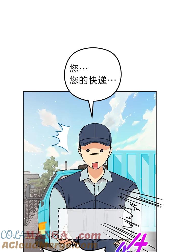 《大明星的kiss教学》42.内衣引发的混乱 第61页