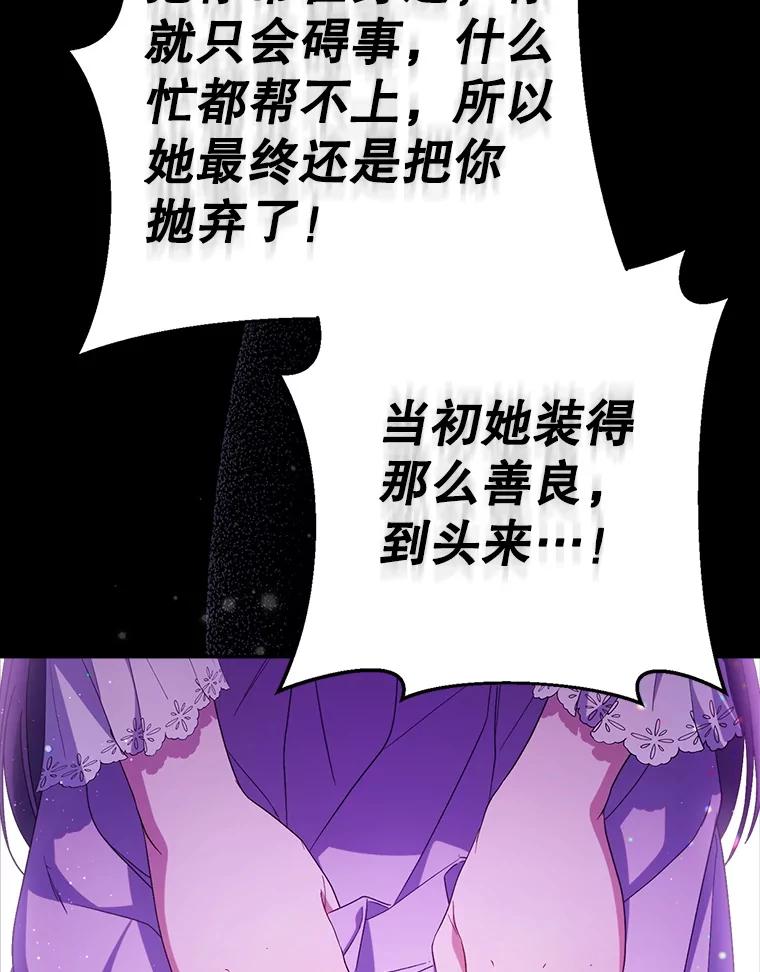 《这次要好好养妹妹》42.曾经的美好 第102页