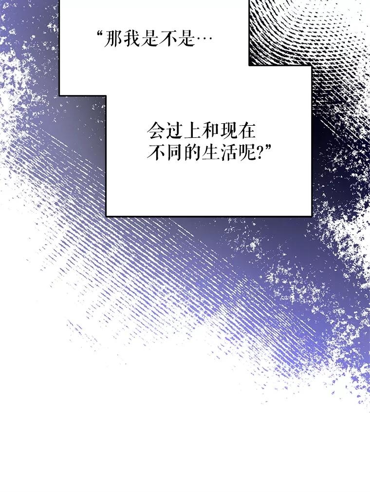 《这次要好好养妹妹》42.曾经的美好 第72页