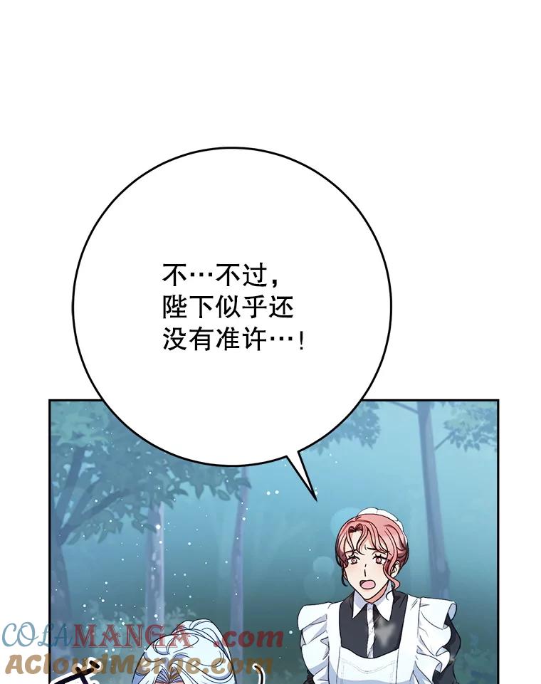 《这次要好好养妹妹》42.曾经的美好 第13页