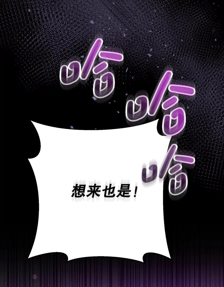 《这次要好好养妹妹》42.曾经的美好 第100页
